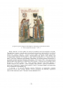 Сустрэча караля і вялікага князя Ягайлы з нямецкім цэсарам Жыгімонтам (з “Кнігі цэсара Жыгімонта”, 1443 г.)